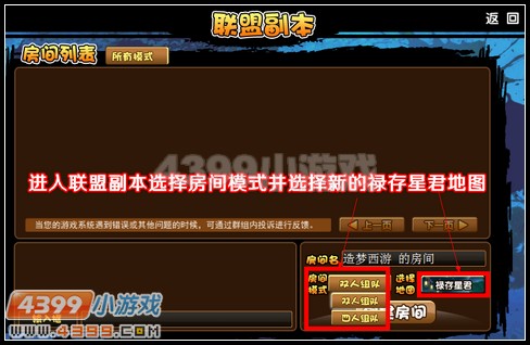  大闹天庭篇 V8.8版本更新公告