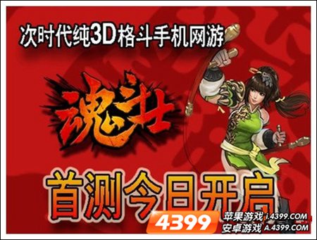 魂斗士首测