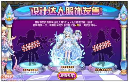 奥雅之光你是自行陈套装怎么得