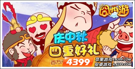 囧西游新版发布