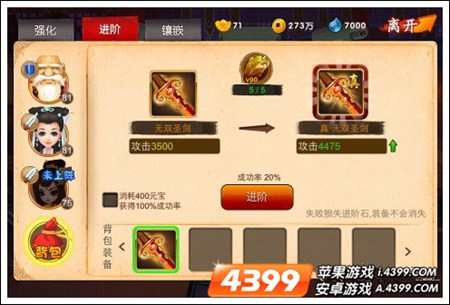 囧西游新版上线