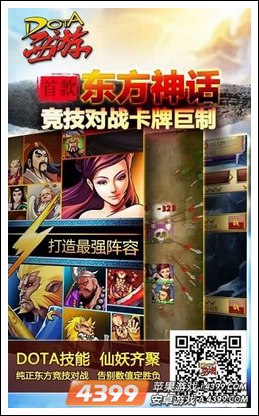 DOTA西游