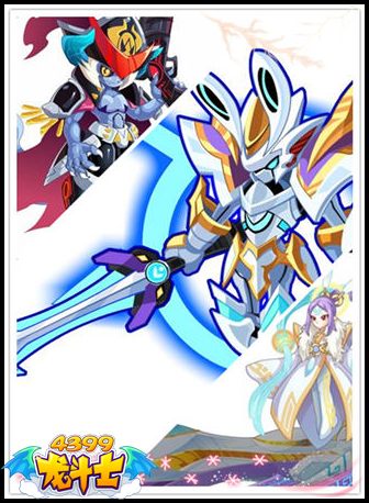 龙斗士女王嫦娥vs红胡子