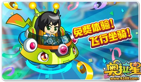 奥拉星9月19号预告