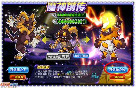 约瑟传说神之沙