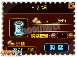 约瑟传说神之沙