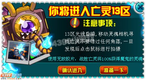 约瑟传说神魔之月