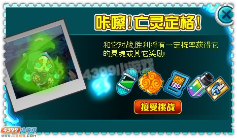 约瑟传说神魔之月