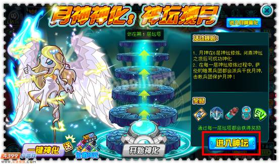 约瑟传说神魔之月