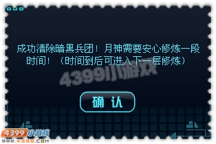 约瑟传说神魔之月