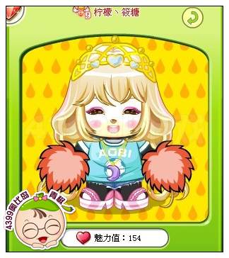 活泼女孩球迷套