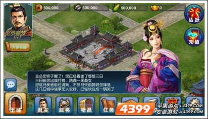 封神三国