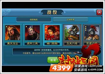 封神三国