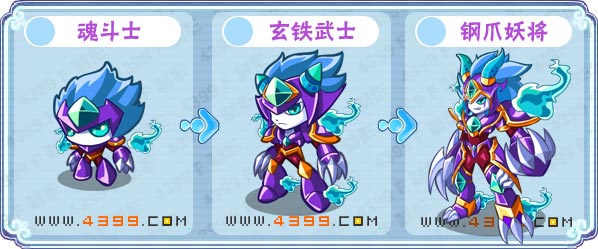 卡布西游钢爪妖将在哪 怎么得