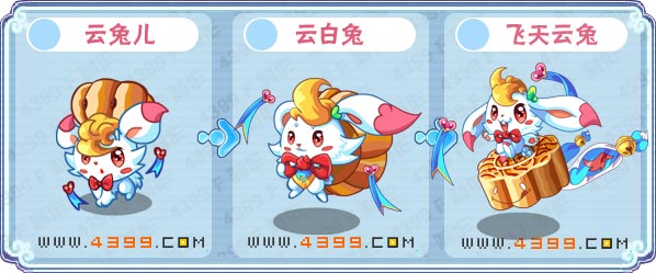 卡布西游飞天云兔刷什么 练级