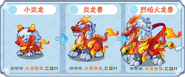 卡布西游烈焰火龙兽在哪 怎么得