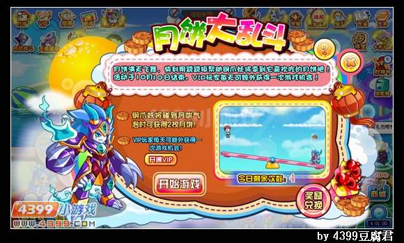卡布西游9月19日更新预告