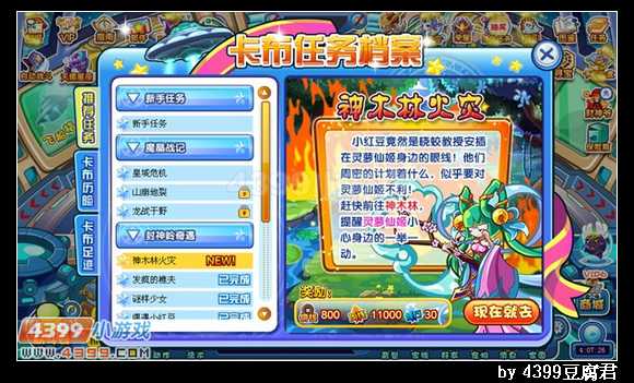 卡布西游9月19日更新预告