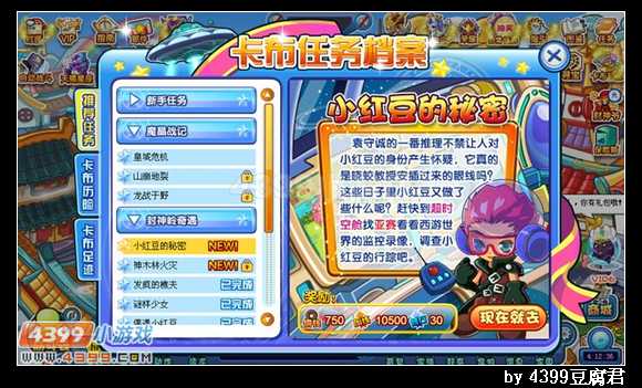 卡布西游9月19日更新预告