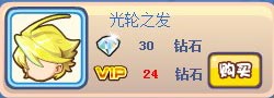 奥奇传说光轮神幻圣装