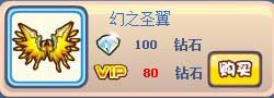 奥奇传说光轮神幻圣装