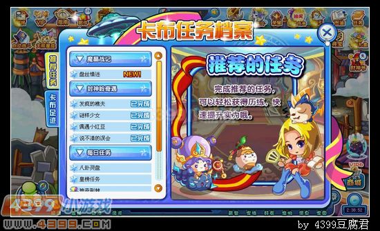 卡布西游盘丝迷情