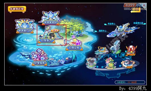 奥拉星幻象海边在哪 怎么去