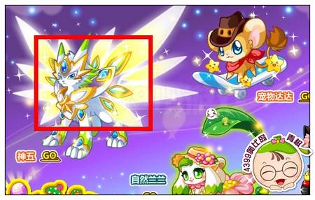 奥比岛神五怎么得
