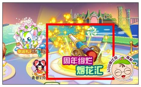 奥比岛周年绚烂烟花汇