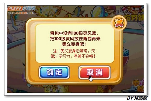 奥奇传说奥义灵风怎么得 在哪