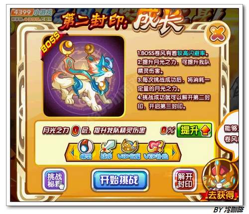 奥奇传说奥义灵风怎么得 在哪