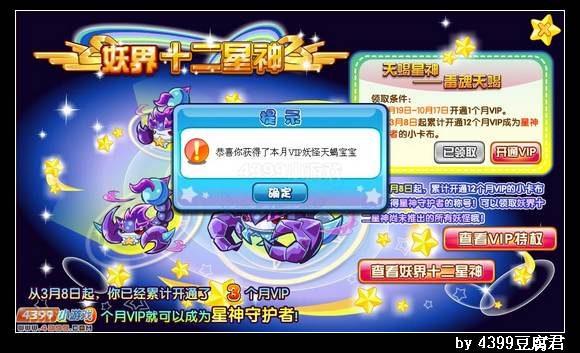 卡布西游毒魂天蝎在哪 怎么得