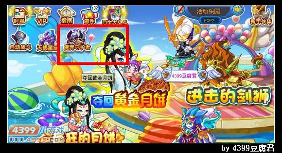 卡布西游战神大礼包在哪 怎么得