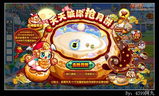 奥拉星天天在哪 怎么得
