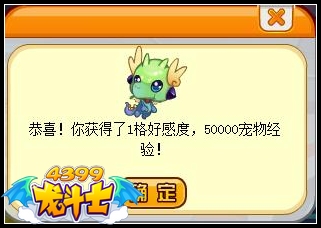 龙斗士爱干净的夜樱