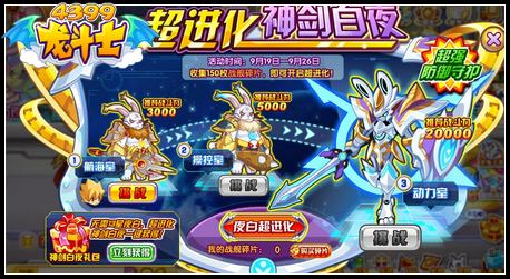 龙斗士超进化神剑白夜