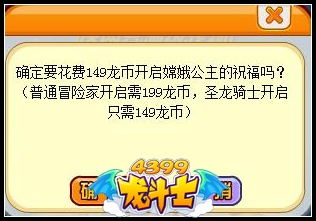 龙斗士嫦娥公主的祝福 满级战宠等你拿