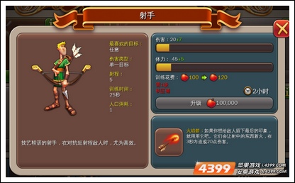 霸略天下