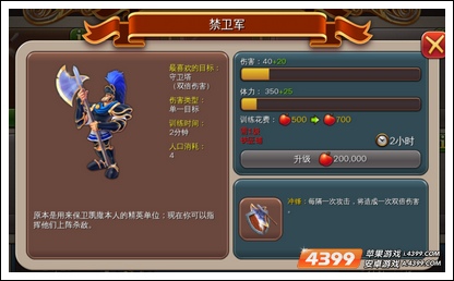 霸略天下