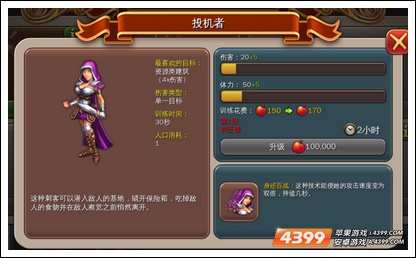 霸略天下