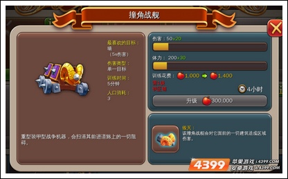 霸略天下