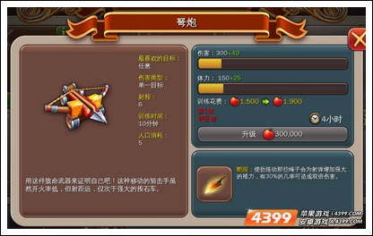 霸略天下