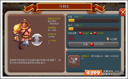 霸略天下