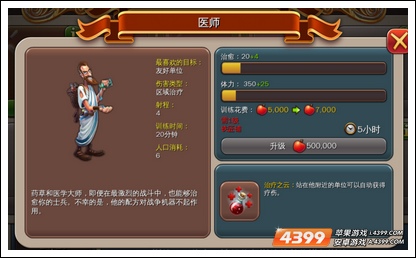 霸略天下
