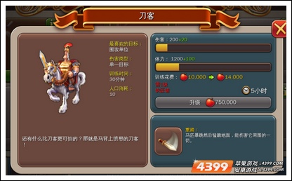 霸略天下