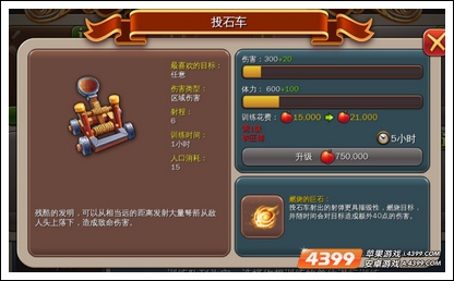 霸略天下