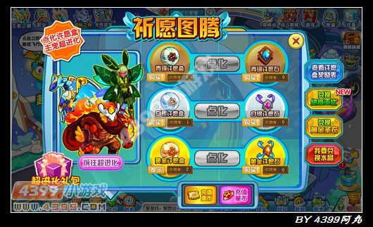 奥拉星吉祥玉佩怎么得 在哪
