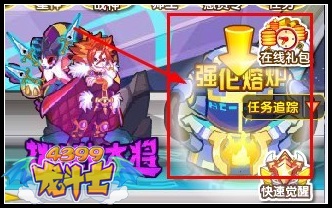 龙斗士强化熔炉在哪