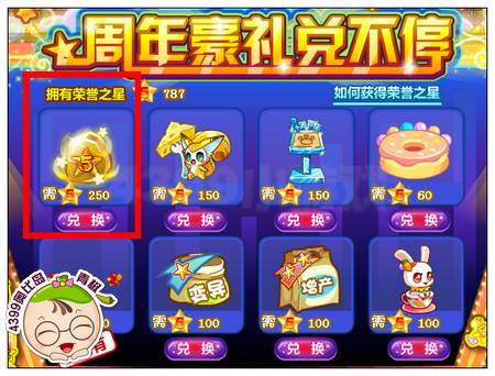 奥比岛五周年荣耀魔石怎么得