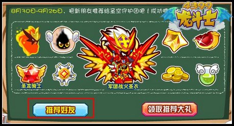 龙斗士新人码在哪输入